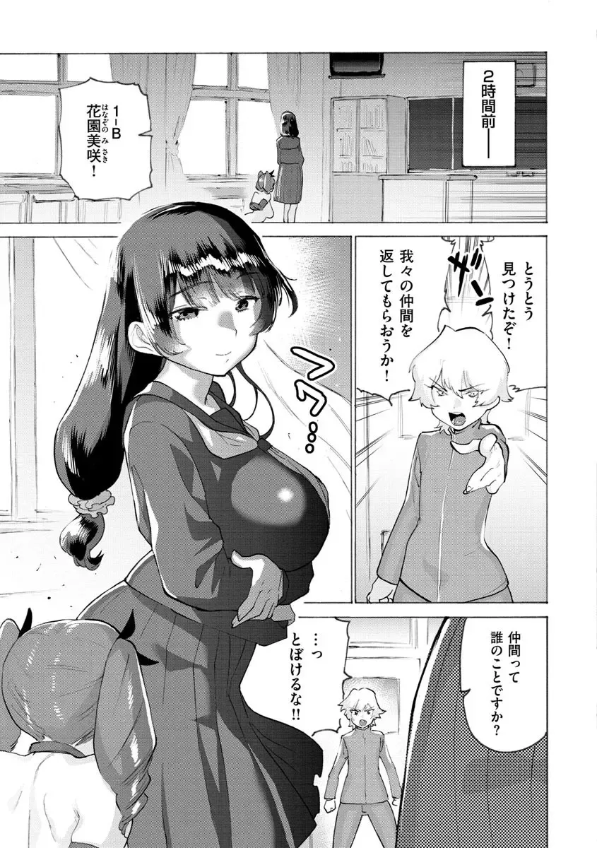 [Horieros] Koisuru Otome no Otoshikata - After all, I love sex. Fhentai - Page 149