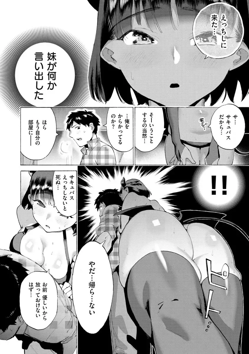 [Horieros] Koisuru Otome no Otoshikata - After all, I love sex. Fhentai - Page 30