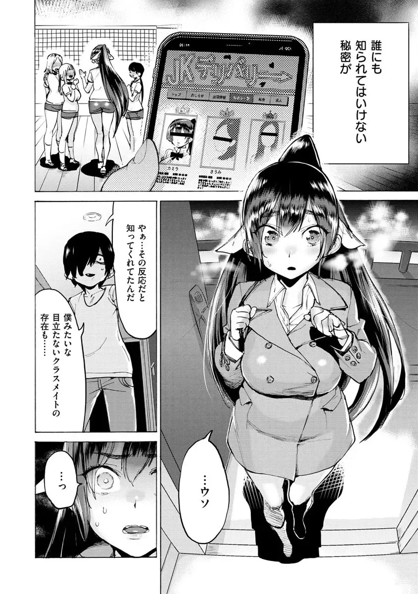 [Horieros] Koisuru Otome no Otoshikata - After all, I love sex. Fhentai - Page 4