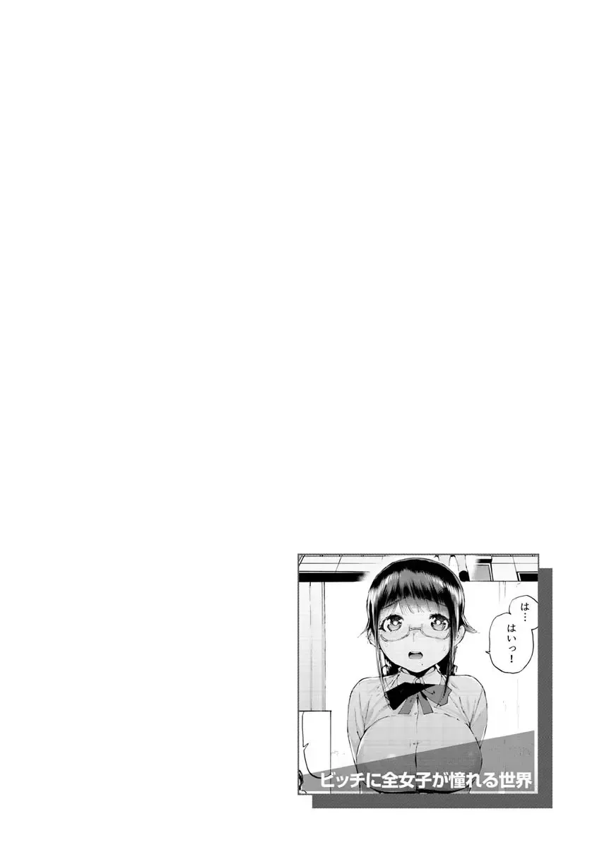 [Horieros] Koisuru Otome no Otoshikata - After all, I love sex. Fhentai - Page 46