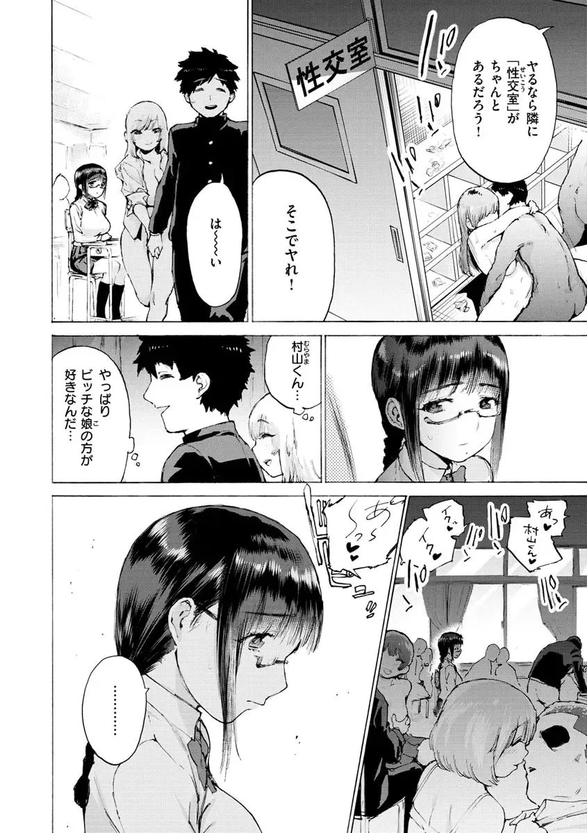 [Horieros] Koisuru Otome no Otoshikata - After all, I love sex. Fhentai - Page 48