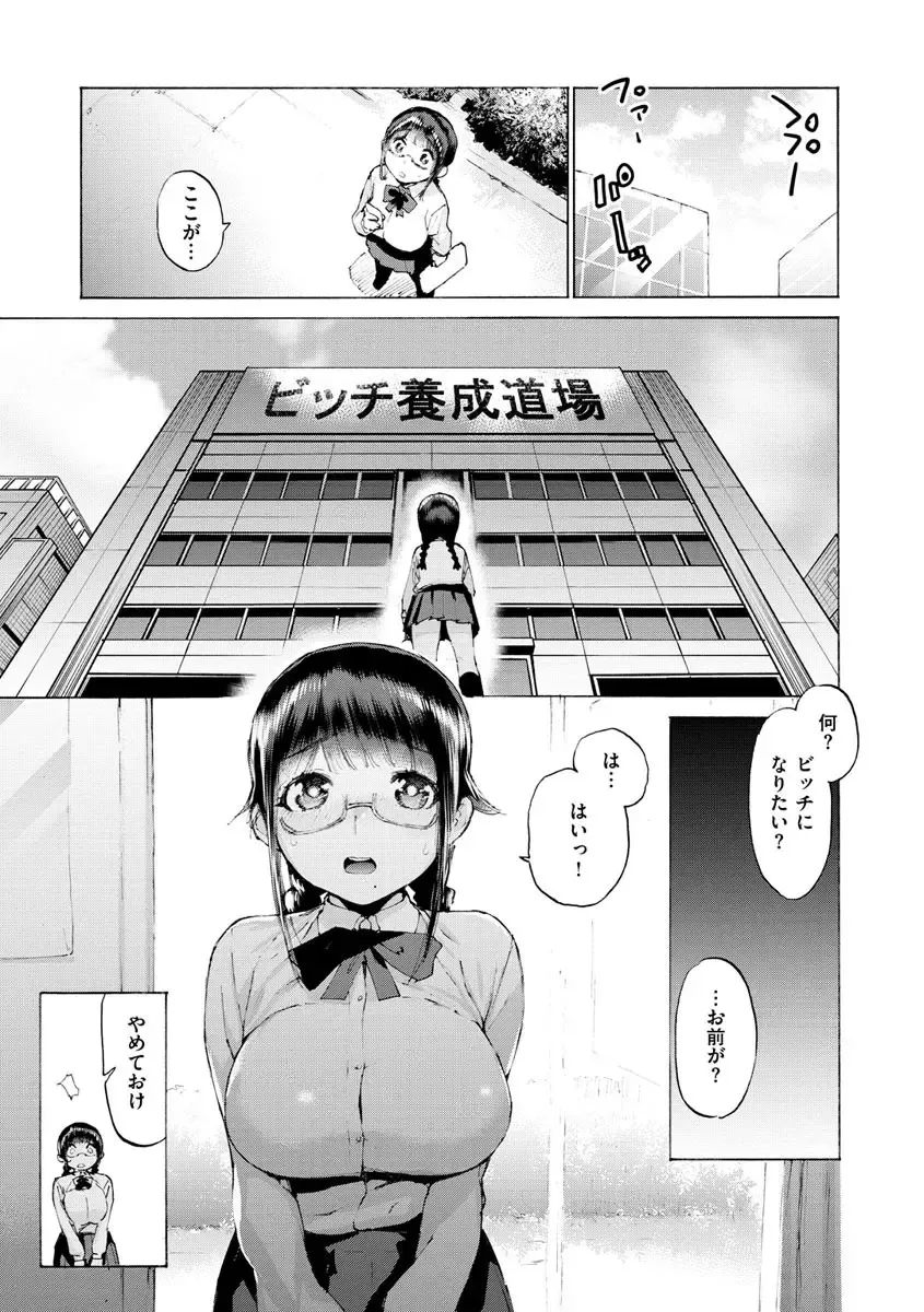 [Horieros] Koisuru Otome no Otoshikata - After all, I love sex. Fhentai - Page 49