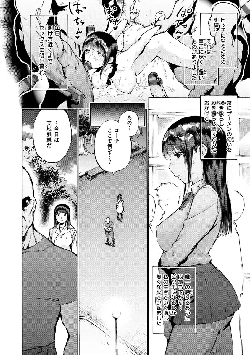[Horieros] Koisuru Otome no Otoshikata - After all, I love sex. Fhentai - Page 54