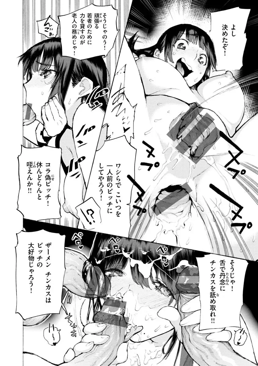 [Horieros] Koisuru Otome no Otoshikata - After all, I love sex. Fhentai - Page 60
