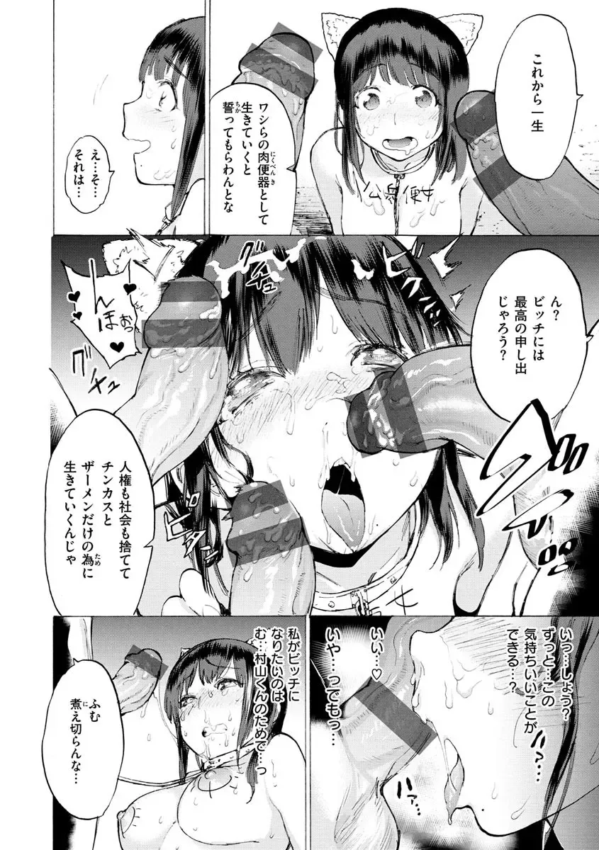 [Horieros] Koisuru Otome no Otoshikata - After all, I love sex. Fhentai - Page 64