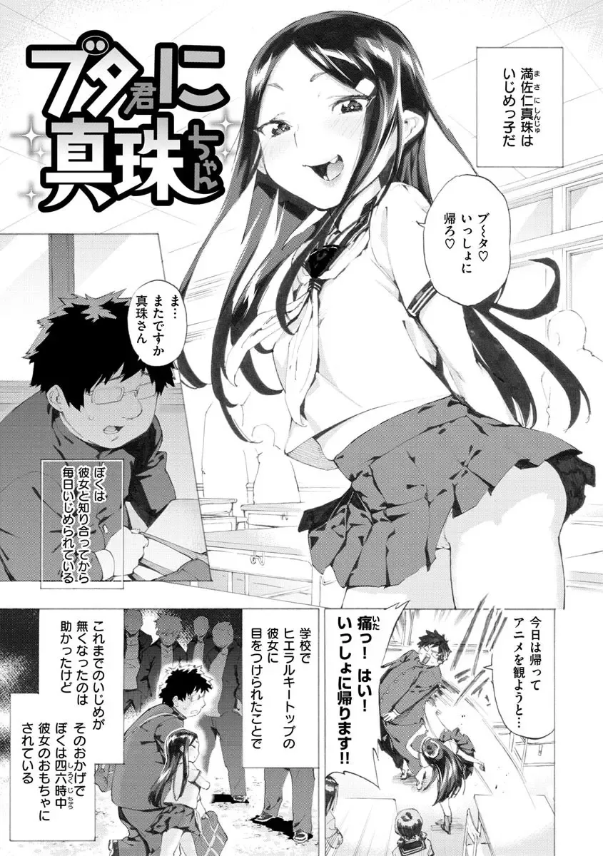 [Horieros] Koisuru Otome no Otoshikata - After all, I love sex. Fhentai - Page 73