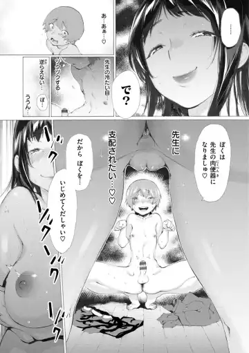 [Horieros] Koisuru Otome no Otoshikata - After all, I love sex. Fhentai - Page 113