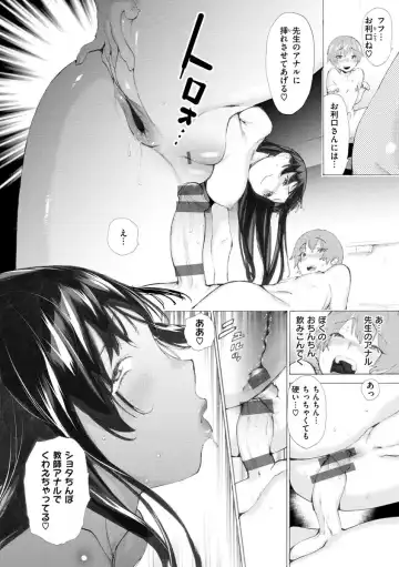 [Horieros] Koisuru Otome no Otoshikata - After all, I love sex. Fhentai - Page 114