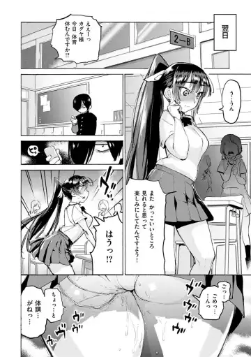 [Horieros] Koisuru Otome no Otoshikata - After all, I love sex. Fhentai - Page 12