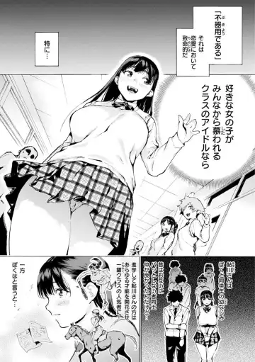 [Horieros] Koisuru Otome no Otoshikata - After all, I love sex. Fhentai - Page 123