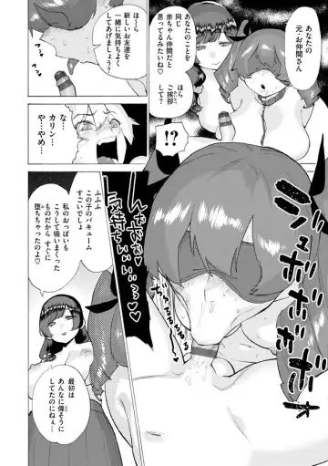 [Horieros] Koisuru Otome no Otoshikata - After all, I love sex. Fhentai - Page 158