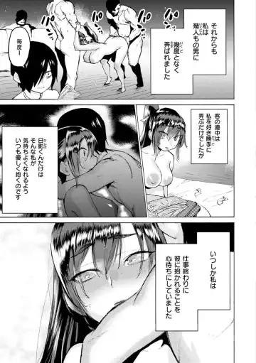 [Horieros] Koisuru Otome no Otoshikata - After all, I love sex. Fhentai - Page 19