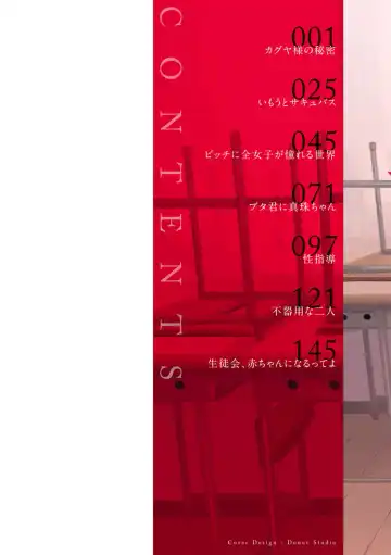 [Horieros] Koisuru Otome no Otoshikata - After all, I love sex. Fhentai - Page 2