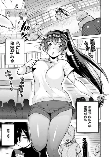[Horieros] Koisuru Otome no Otoshikata - After all, I love sex. Fhentai - Page 3