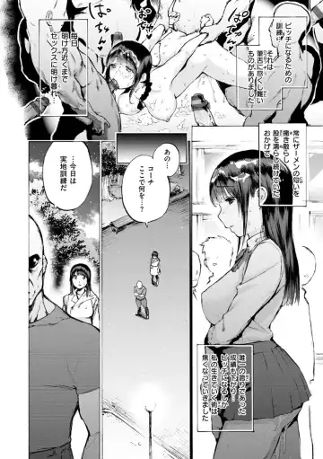 [Horieros] Koisuru Otome no Otoshikata - After all, I love sex. Fhentai - Page 54