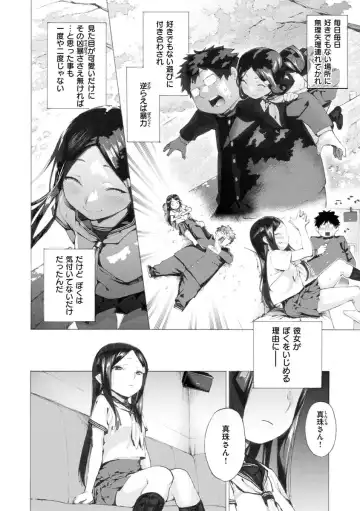 [Horieros] Koisuru Otome no Otoshikata - After all, I love sex. Fhentai - Page 74