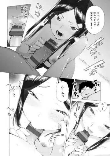 [Horieros] Koisuru Otome no Otoshikata - After all, I love sex. Fhentai - Page 80