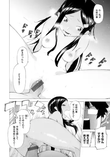 [Horieros] Koisuru Otome no Otoshikata - After all, I love sex. Fhentai - Page 90