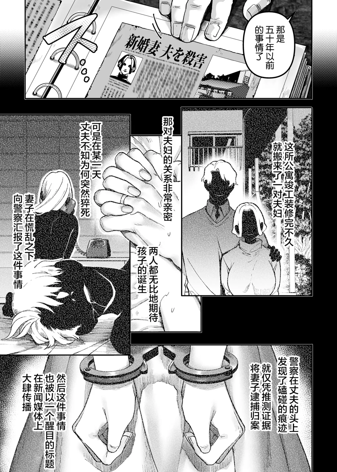 [Rororogi Mogera] Kko to Yamioji Raku Fhentai - Page 16