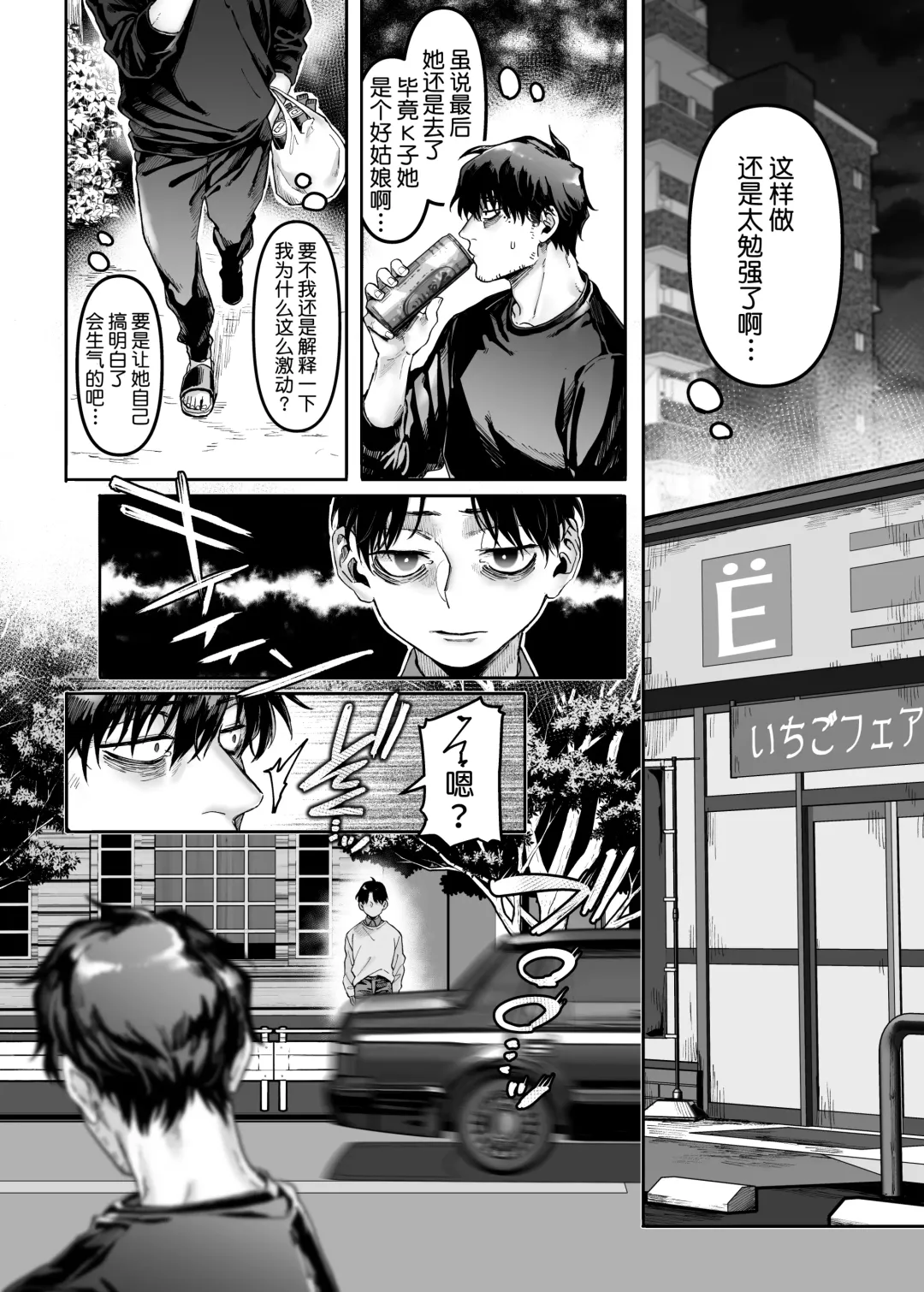 [Rororogi Mogera] Kko to Yamioji Raku Fhentai - Page 27