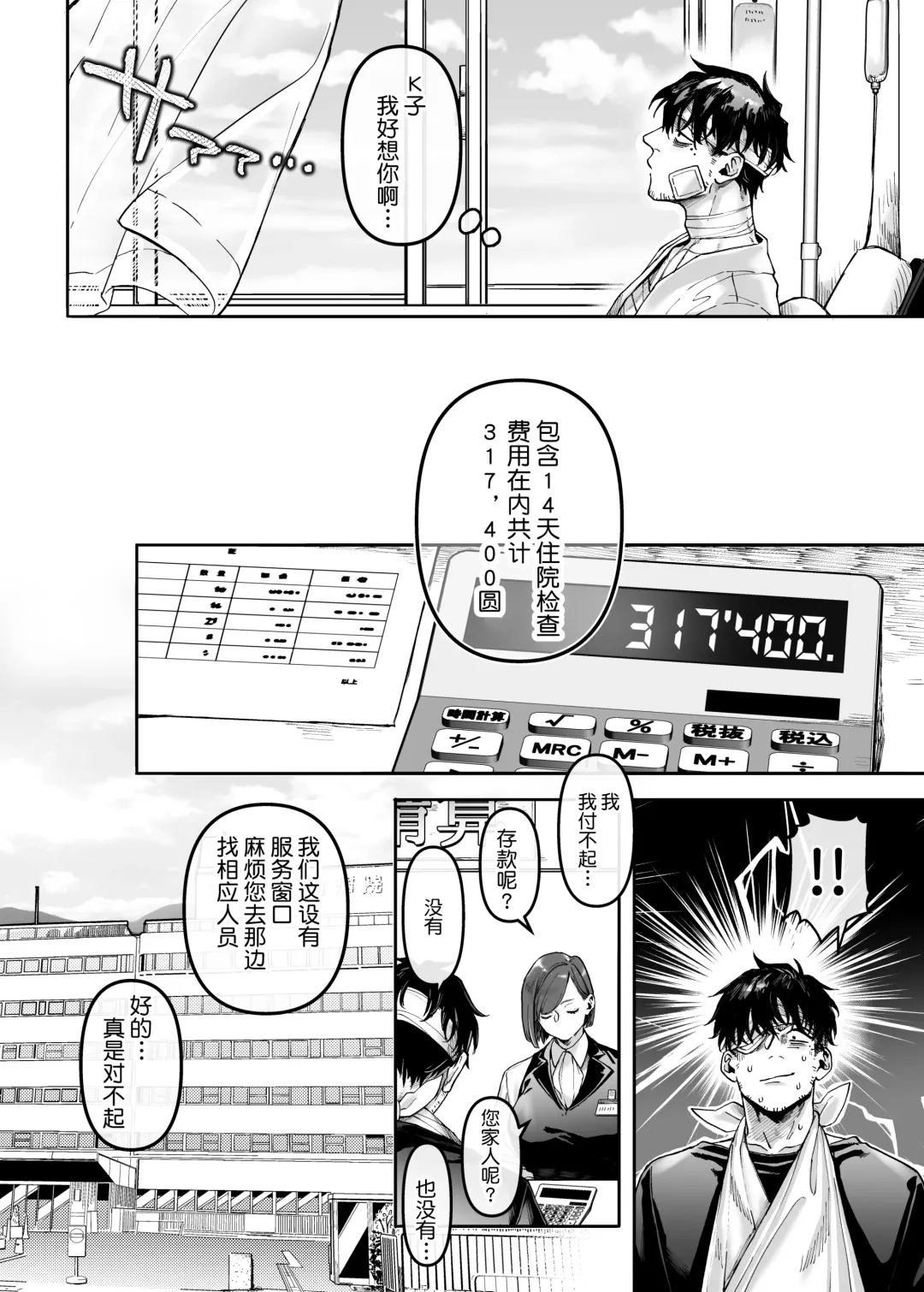 [Rororogi Mogera] Kko to Yamioji Raku Fhentai - Page 33