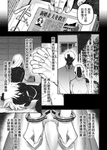 [Rororogi Mogera] Kko to Yamioji Raku Fhentai - Page 16