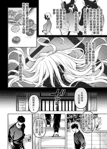[Rororogi Mogera] Kko to Yamioji Raku Fhentai - Page 17