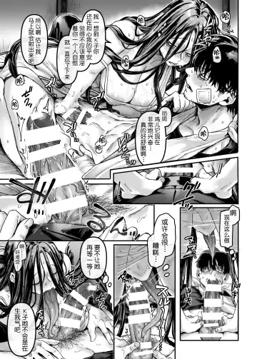 [Rororogi Mogera] Kko to Yamioji Raku Fhentai - Page 38