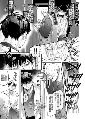 [Rororogi Mogera] Kko to Yamioji Raku Fhentai - Page 4