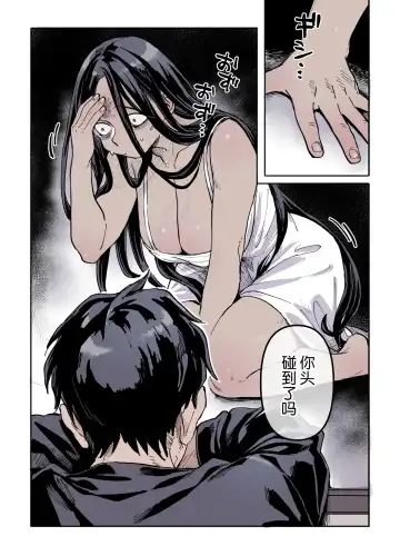 [Rororogi Mogera] Kko to Yamioji Raku Fhentai - Page 72
