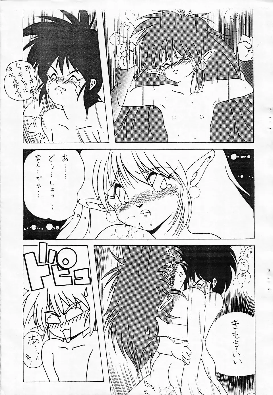 [Saeki Takao] MILKY BOX Fhentai - Page 12