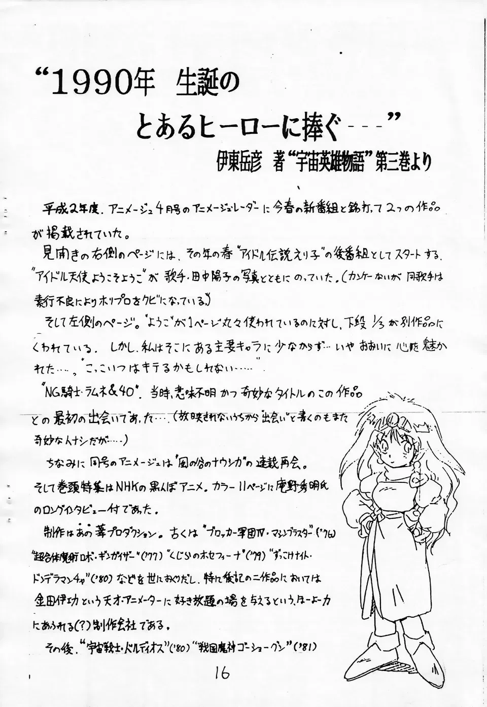 [Saeki Takao] MILKY BOX Fhentai - Page 15