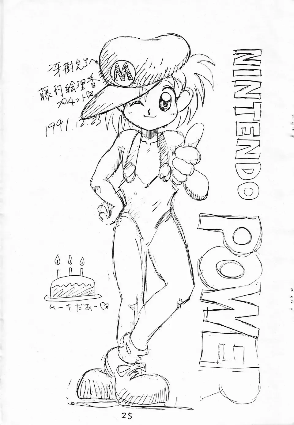 [Saeki Takao] MILKY BOX Fhentai - Page 24