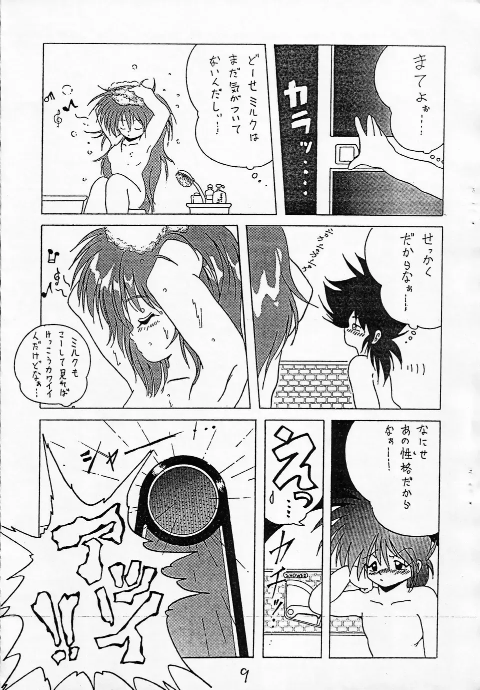 [Saeki Takao] MILKY BOX Fhentai - Page 8