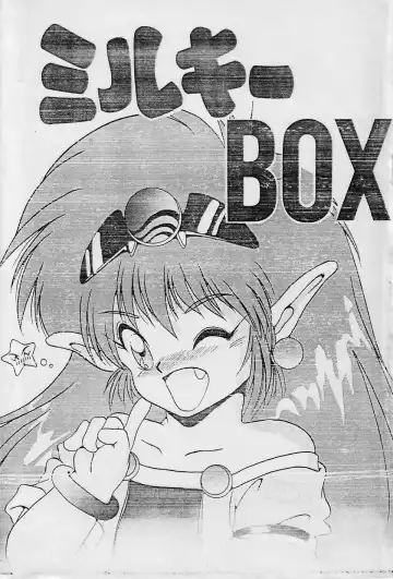 Read [Saeki Takao] MILKY BOX - Fhentai