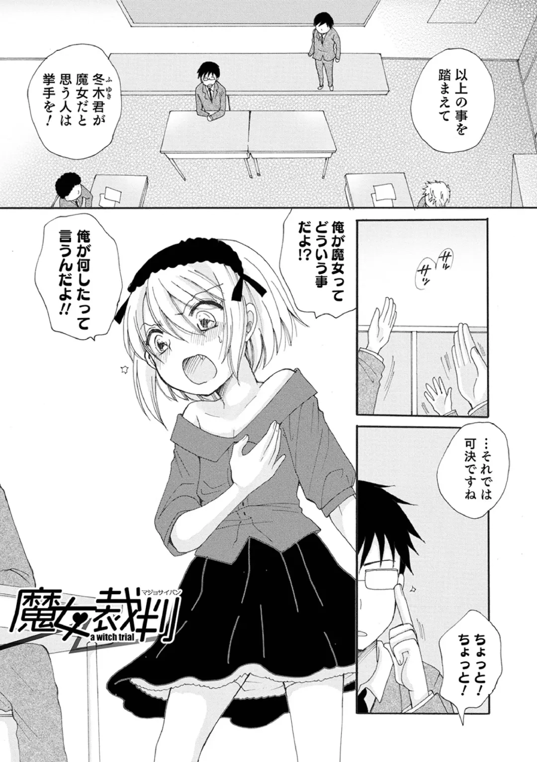 [Bennys] Otokonoko-satueikai Fhentai - Page 11