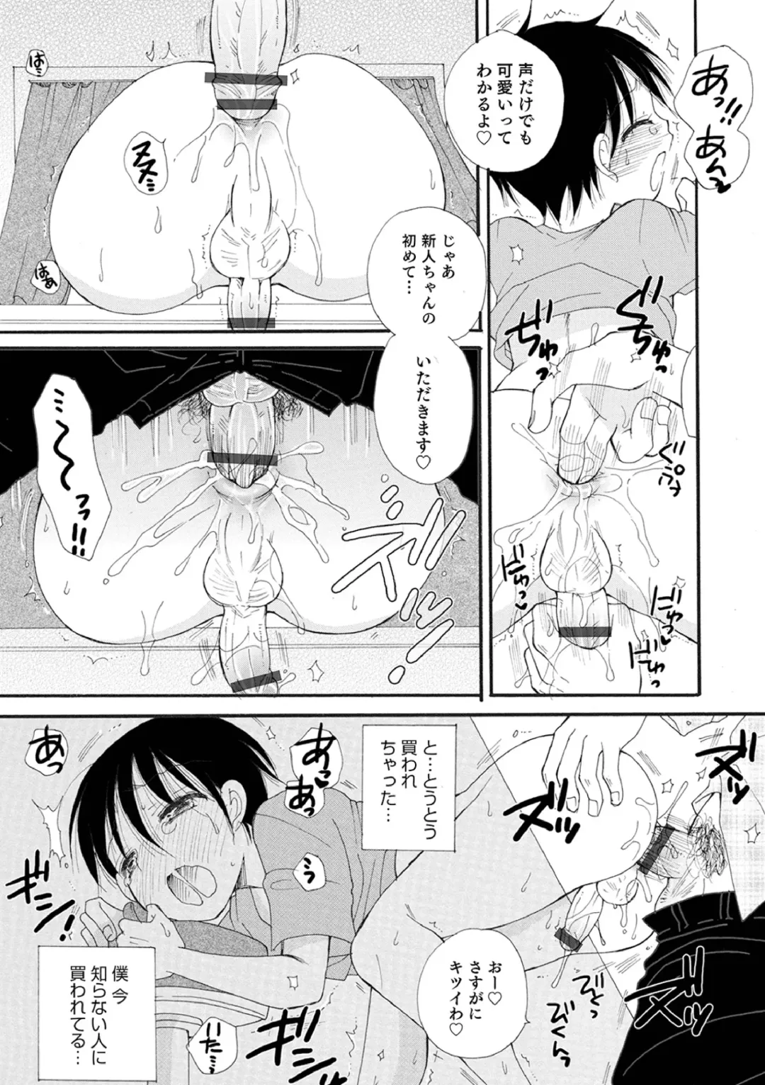 [Bennys] Otokonoko-satueikai Fhentai - Page 153