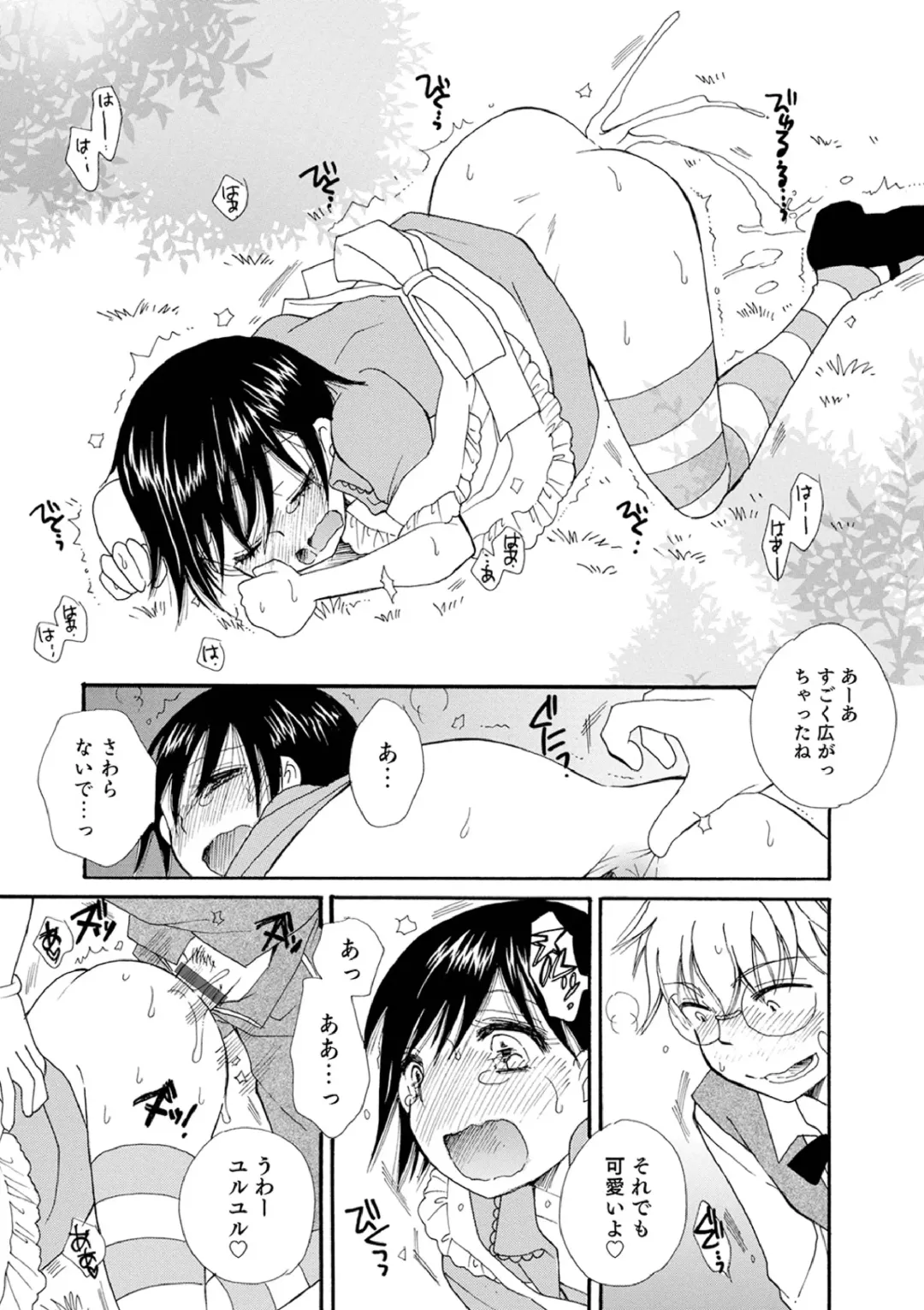 [Bennys] Otokonoko-satueikai Fhentai - Page 191