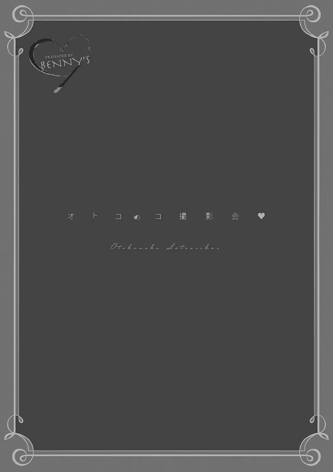 [Bennys] Otokonoko-satueikai Fhentai - Page 41