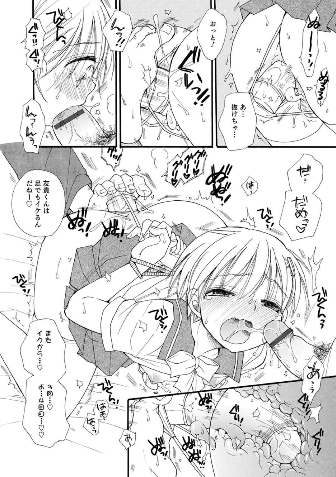 [Bennys] Otokonoko-satueikai Fhentai - Page 56