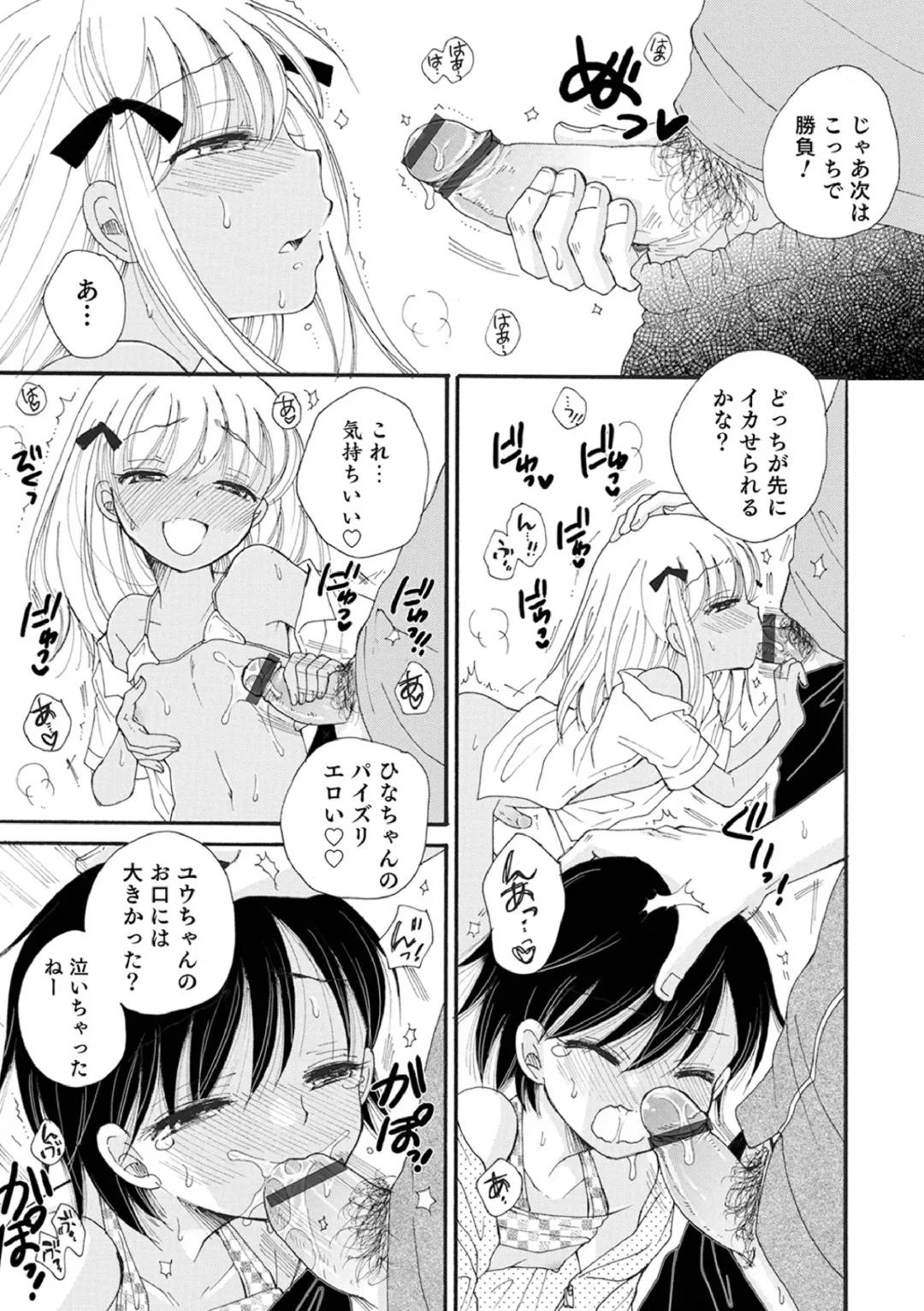 [Bennys] Otokonoko-satueikai Fhentai - Page 99