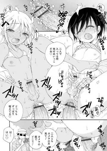 [Bennys] Otokonoko-satueikai Fhentai - Page 104