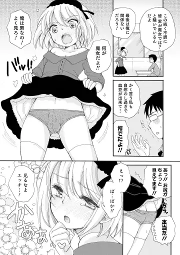 [Bennys] Otokonoko-satueikai Fhentai - Page 13