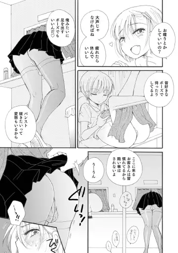 [Bennys] Otokonoko-satueikai Fhentai - Page 149
