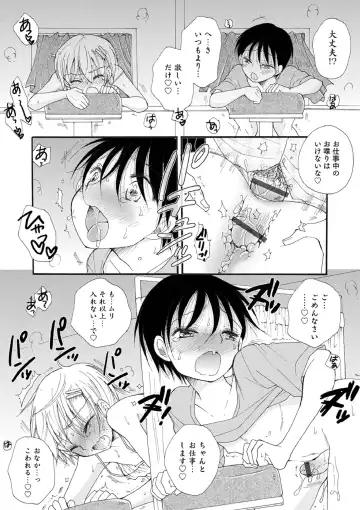 [Bennys] Otokonoko-satueikai Fhentai - Page 156