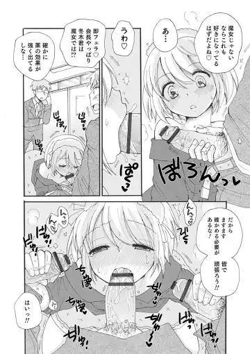 [Bennys] Otokonoko-satueikai Fhentai - Page 16