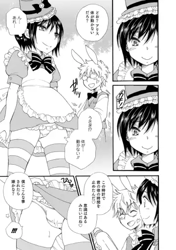 [Bennys] Otokonoko-satueikai Fhentai - Page 175