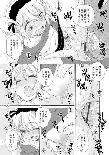 [Bennys] Otokonoko-satueikai Fhentai - Page 19
