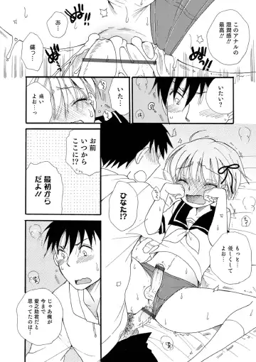 [Bennys] Otokonoko-satueikai Fhentai - Page 200