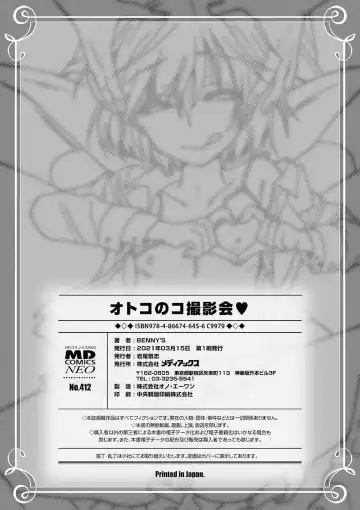 [Bennys] Otokonoko-satueikai Fhentai - Page 210